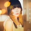 aikoの曲作り