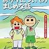 西原理恵子が、亡夫の依存症などにも触れた「おサケについてのまじめな話」を出版