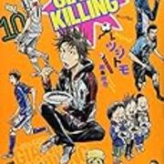 ボールはトモダチ カレーもトモダチ Giant Killingの最新刊は何でも作るよ 無駄話