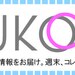 体感型防災アトラクションはその名の通り体感して防災の意識の高まるイベントでした