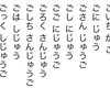 どんな子どもでも九九がこんなに簡単に！？