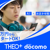 THEO+docomoの4か月のパフォーマンスは累積7.87％のプラスに！WealthNaviよりは分散されたポートフォリオで着実にリータンを積み上げています！