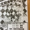 袋井市立周南中学校吹奏楽部定期演奏会