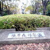 根岸森林公園　２００９年１１月１２日