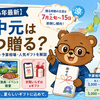 【2026年最新】お中元はいつ贈る？地域別時期一覧・予算相場・人気ギフトを解説