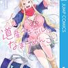 道産子がアニメ『道産子ギャルはなまらめんこい』第１話を観てみた感想