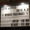 【ネタバレあり】スリーピースバンドが似合う男・藤巻亮太の弾き語りツアー2019 〜in Zepp Nagoya〜