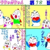 法律・法令の名称が変わっても・・・