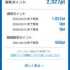 Aoki スヌーピーアイテムをゲットできるクーポンを配布中 あさりのみそしるダイアリー