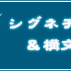 メソッドのシグネチャ（signature）とメソッドの構文（syntax）の違い