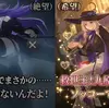 【NTE】天井間近で引いたSキャラに「お前じゃない！」…選べるチケットで九原（じょえん）を選んだ理由【Neverness to Everness】