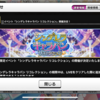 イベント予告「シンデレラキャラバン　リコレクション」
