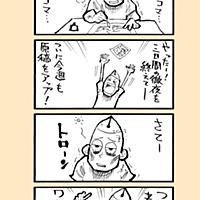 鈴木央とは マンガの人気 最新記事を集めました はてな 鈴木央とは マンガの人気 最新記事を集めました はてな