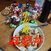 #中佐飯【麻婆丼】令和5年7月17日のおゆはん♪