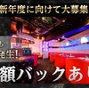 立川のおすすめキャバクラ・スナックランキングTOP5！