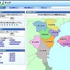 鹿児島市地図情報システム「かごしまiマップ」