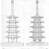 092　元興寺五重小塔は国分寺の塔のひな形か？（元興寺⑤）