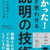 ③ブログ収益で本を買った話・完