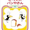 子どものお迎え体内時計