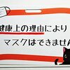 【東京】今やっているカラオケ店【2021.9/18現在】知ってるかぎり