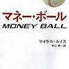 「マネーボール」的発想ならゴジラ松井の出塁率はイチロー以上。いい買い物だった？（週刊ポスト）