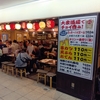 大衆酒場スタンドマルカツ大阪駅前第3ビル店　激安ハッピーアワー