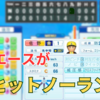 【栄冠ナイン2023#37】選抜準決勝、佐野がノーノ―？～目指せ47都道府県全国制覇！