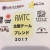 10/12 朝コーヒー  SCAJ RMTC 北陸チーム