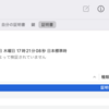 macのchromeでオレオレ証明書のHTTPSサイトにアクセスできない場合の対処法