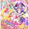 わたしの最高の友達！『魔法つかいプリキュア！』感想