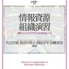 講座・図書館情報学 11　情報資源組織演習