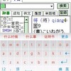 搜狗手机输入法Windows Mobile PPC 5.0/6.0/6.1/6.5版