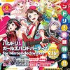 月刊ブシロード10月号発売＆アサルトリリィLoG fullbloom 最新話連載