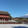 大石寺参りの短めの感想