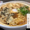 みそ煮込みうどん、はじめました