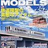 『RM MODELS 242 2015-10』 ネコ・パブリッシング