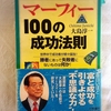 願いを叶える「引き寄せの法則」　/　食費３人で30円？/　世界の人たちのこと