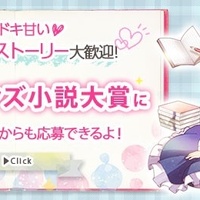女子向け小説の次世代を担うのはあなた 第18回角川ビーンズ小説大賞 作品募集中 カクヨムからのお知らせ 女子向け小説の次世代を担うのはあなた 第18回角川ビーンズ小説大賞 作品募集中 カクヨムからのお知らせ