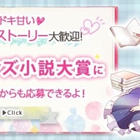 女子向け小説の次世代を担うのはあなた 第18回角川ビーンズ小説大賞 作品募集中 カクヨムからのお知らせ