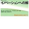 SIerにイノベーションの異端児は育てられない