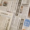 「共謀罪」法案、委員会採決を飛ばして参院本会議で採決強行へ　※追記：巨大な忖度、「安倍政治」の到達点