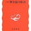 立川反戦ビラ事件：検察が控訴