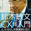 セブンイレブンの上げ底弁当は2020年らしい