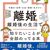 「FIREは本当に幸せか？」と「結婚は本当に幸せか？」