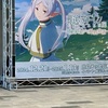 葬送の
