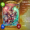 【シャドウバース】極天竜鳴環境始まる【今環境の予想】