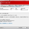 MicrosoftSecurityEssentialsを導入～