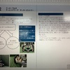 プレゼンシートを作る