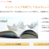Kindle Unlimitedを会社アカウントで試してみる