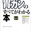 胃がんについて調べて見ましたその２